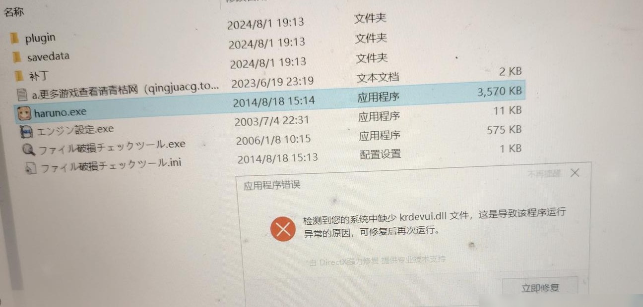 文件缺失如何解决？