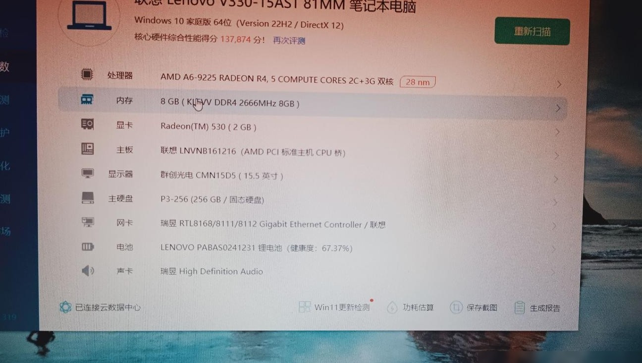 笔记本卡顿？小白急救指南