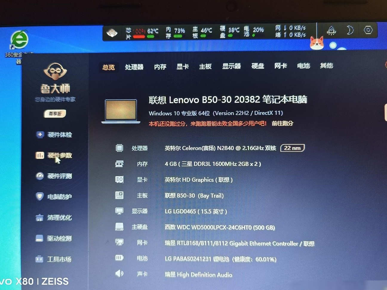 老笔记本卡顿，还有用吗？