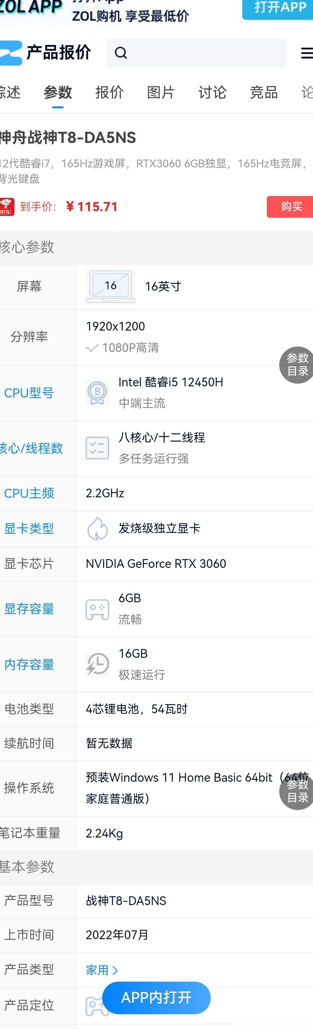 笔记本玩PUBG帧数低？