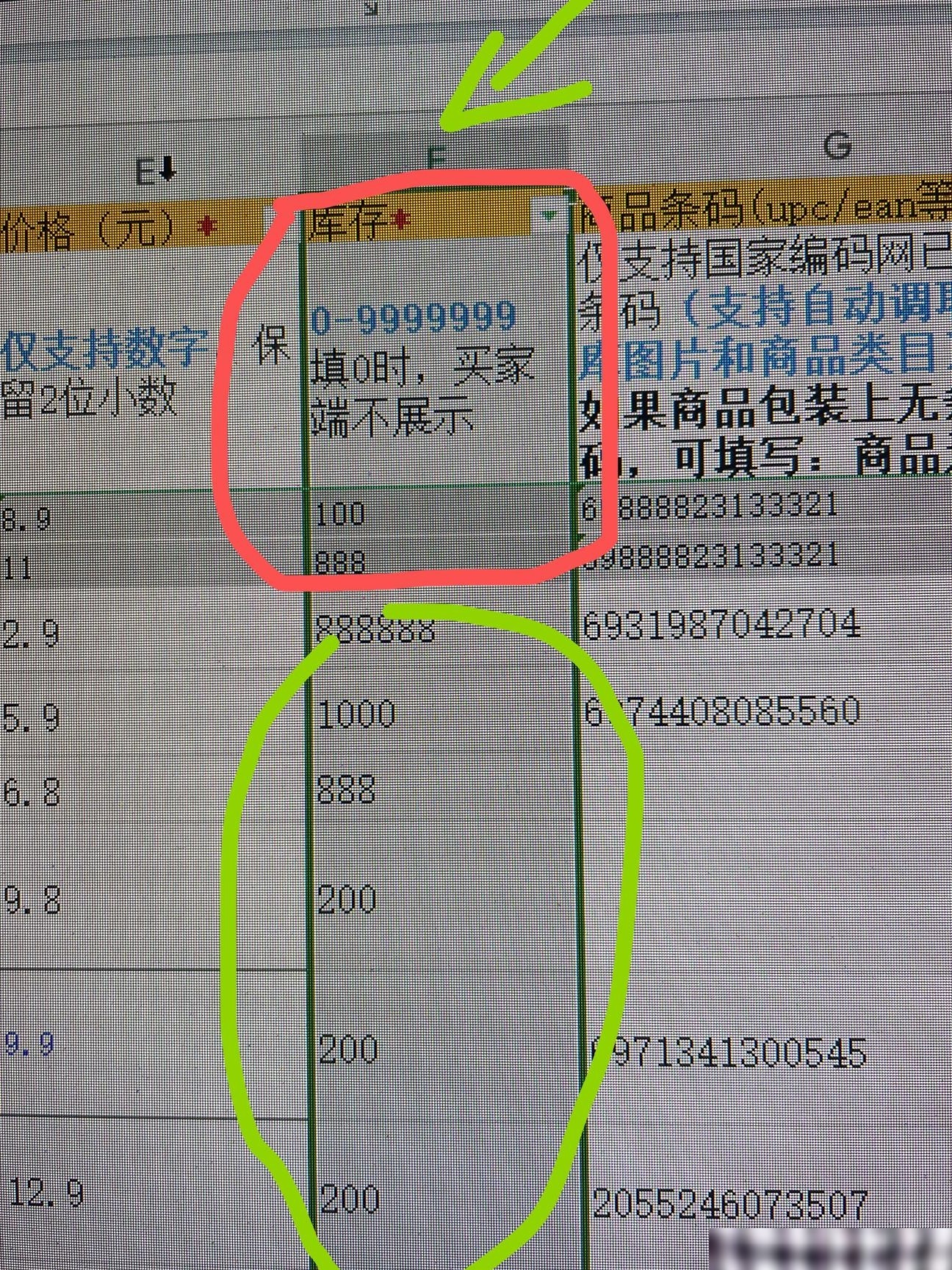 如何跳过红色圈内容复制