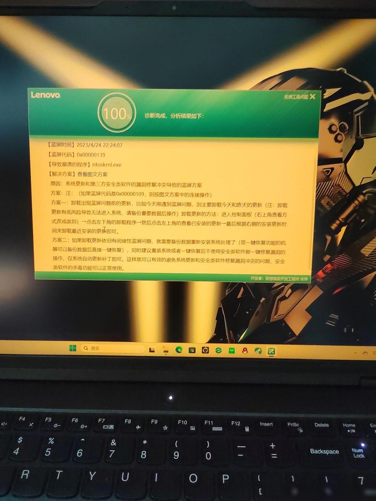 R9000P 4060玩原神蓝屏重启