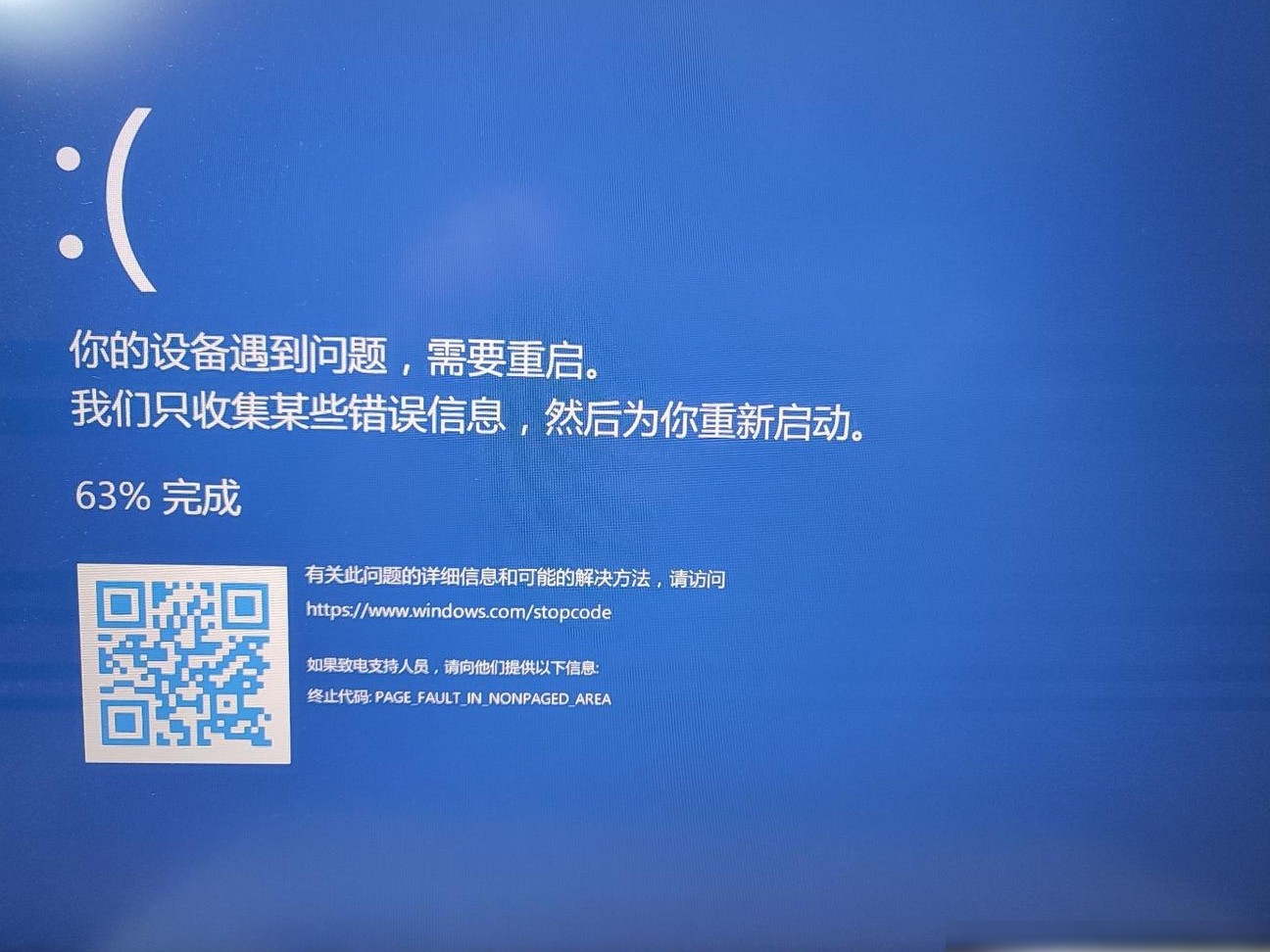 笔记本频繁蓝屏重启怎么办