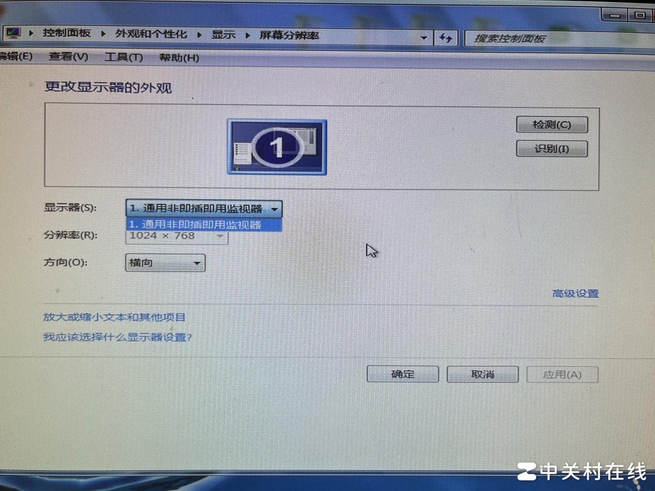 电脑重启后字体变大无法调整