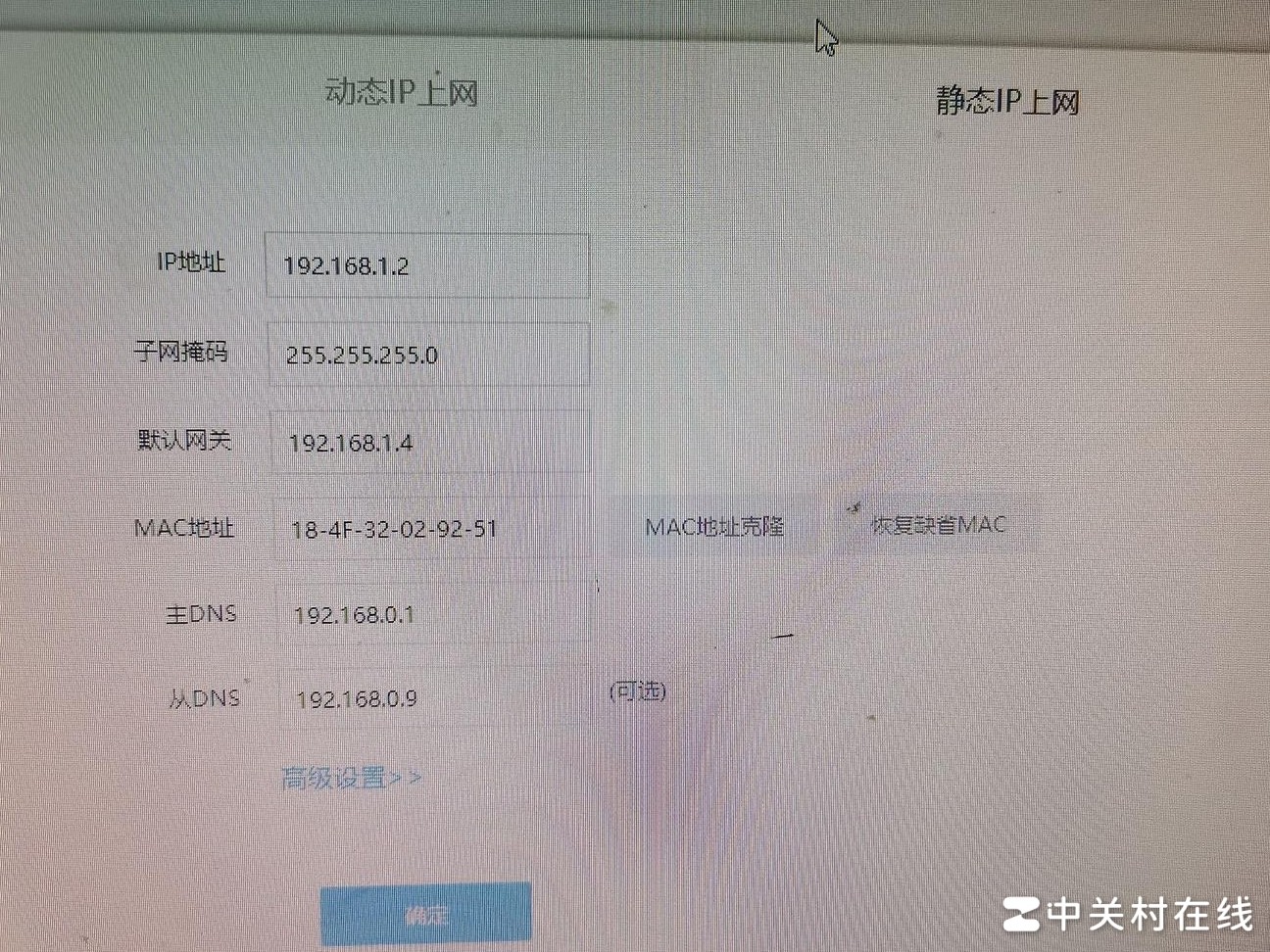 静态IP设置后断网怎么办