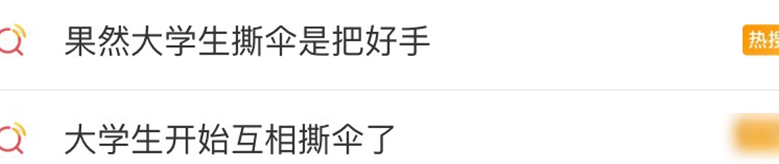 撕伞式智慧督学