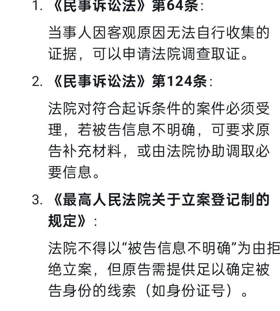 3700元欠款立案难怎么办