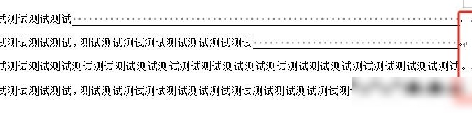 Word行尾对不齐原因