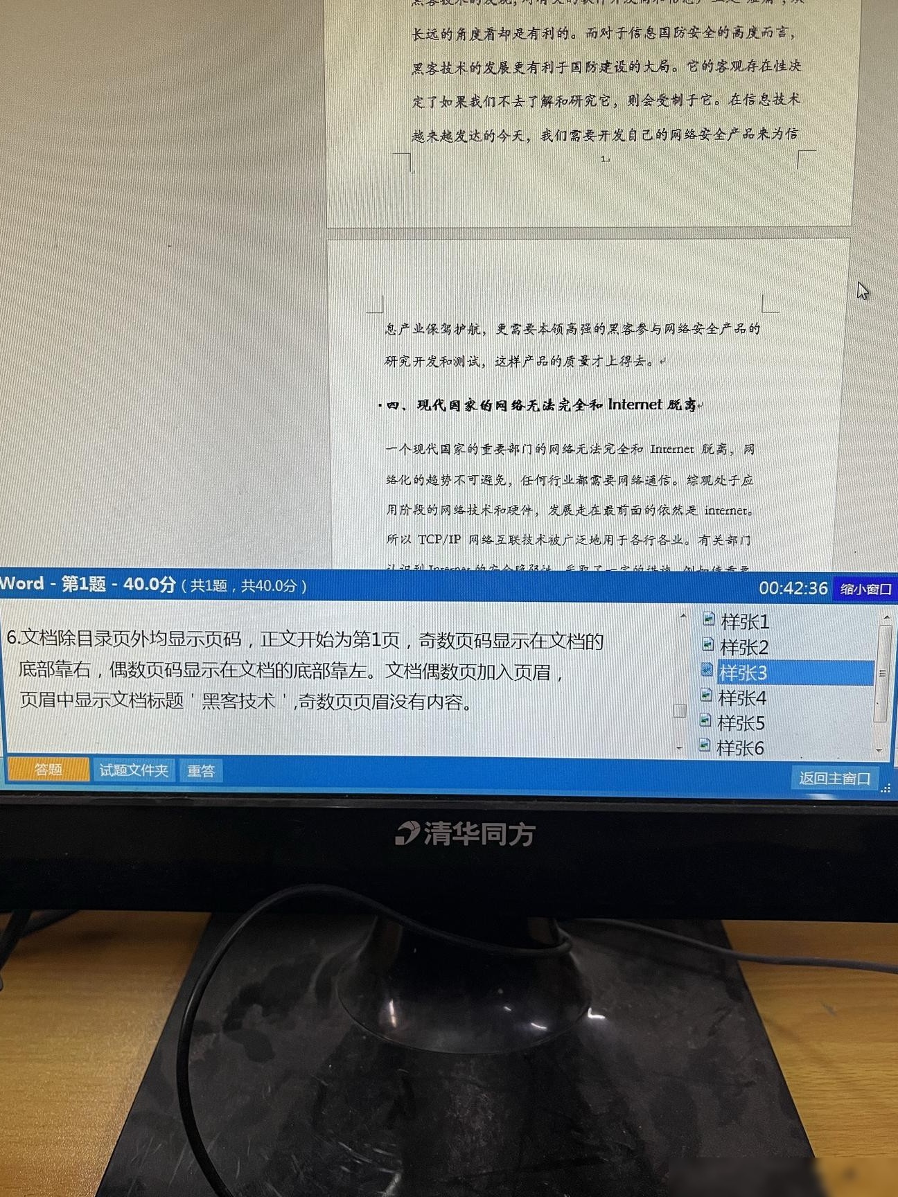 Word操作指南
