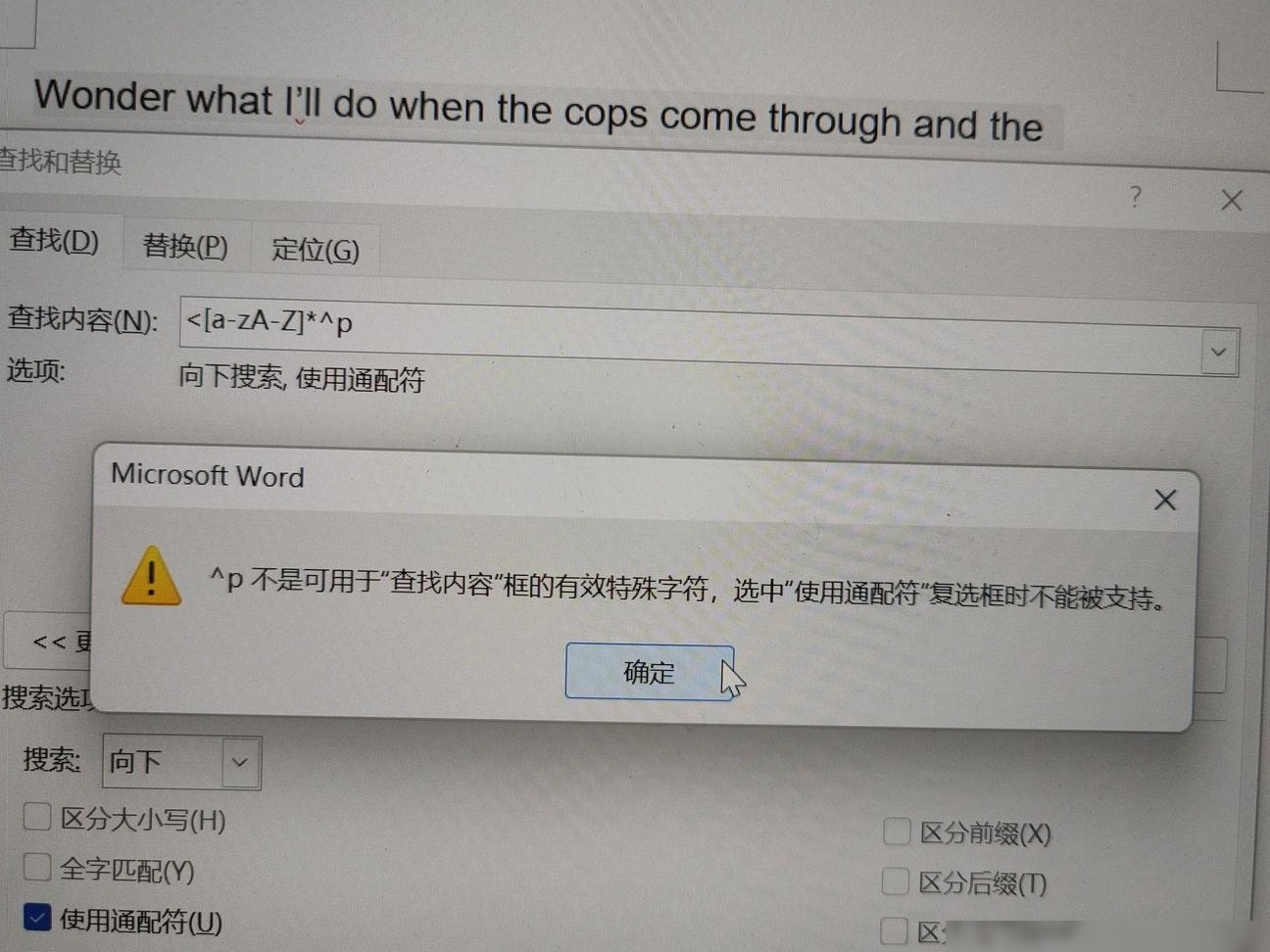 Word英文提取失败求助