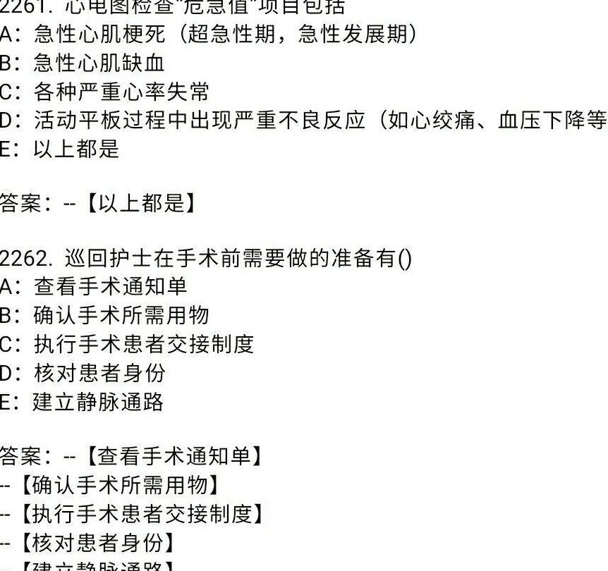 Word批量识别题库答案