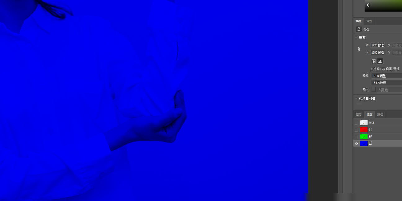 Photoshop通道原理揭秘