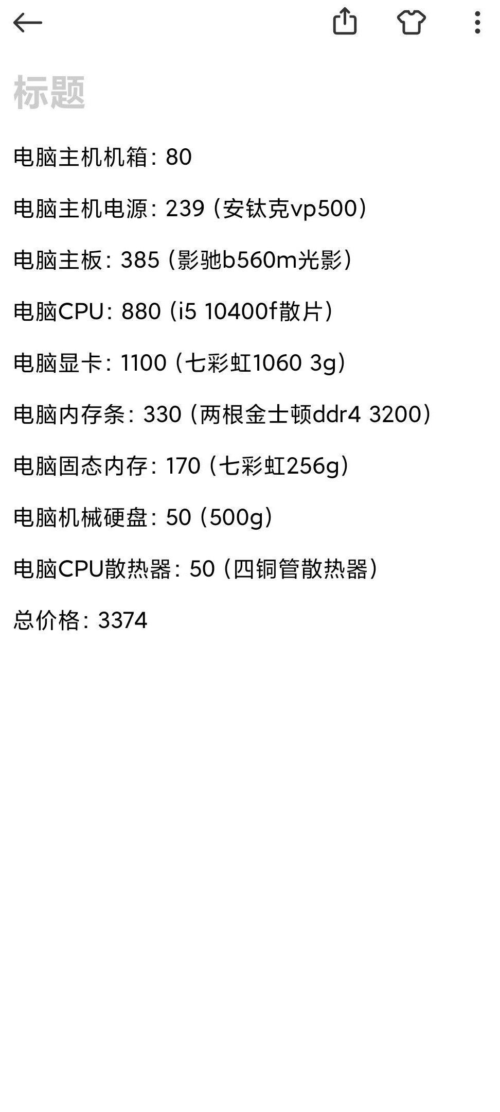 这配置能玩永劫无间吗？