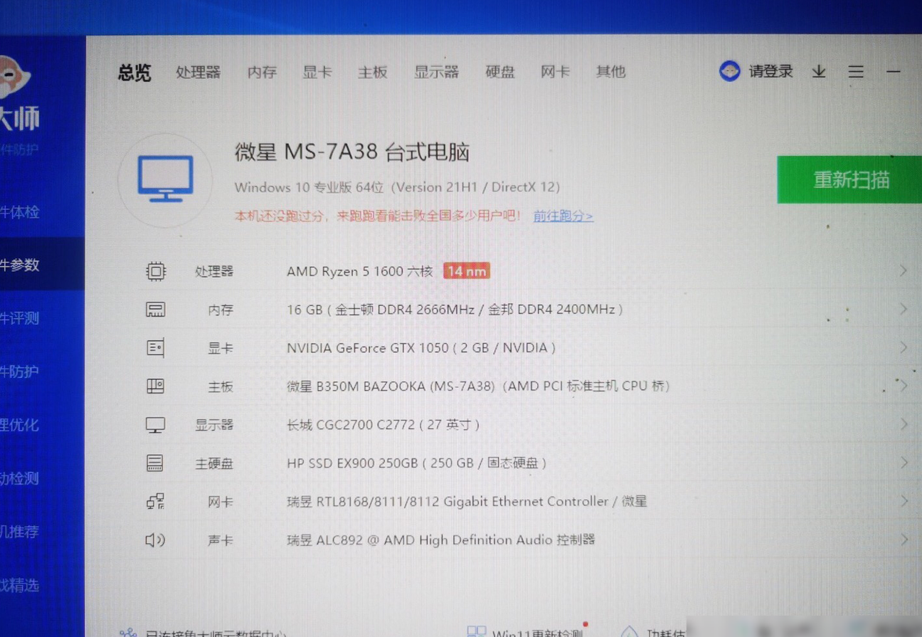 这配置能玩永劫无间吗？