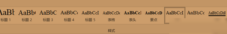 Word样式刷失效怎么办