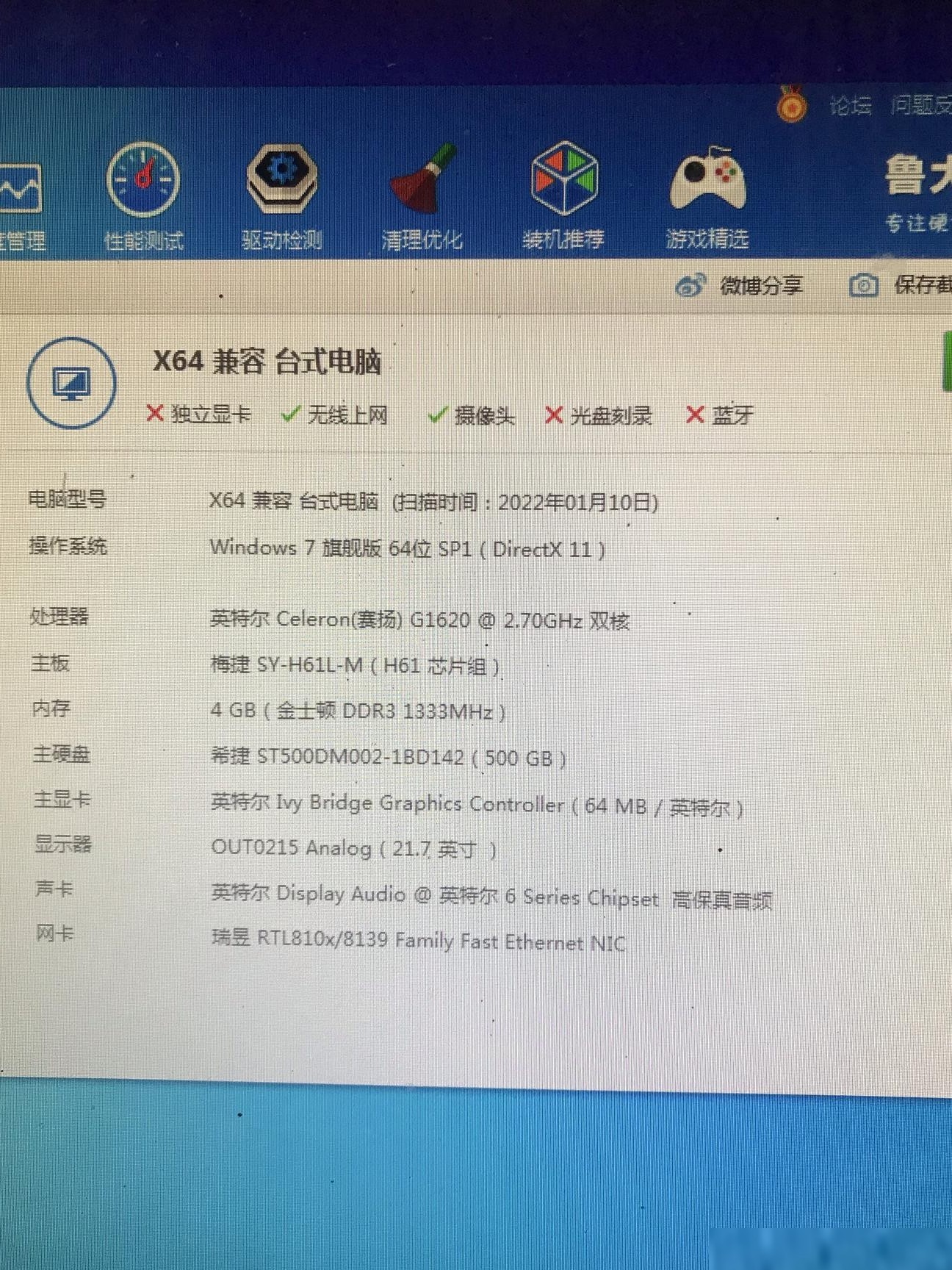 老电脑卡顿？升级指南