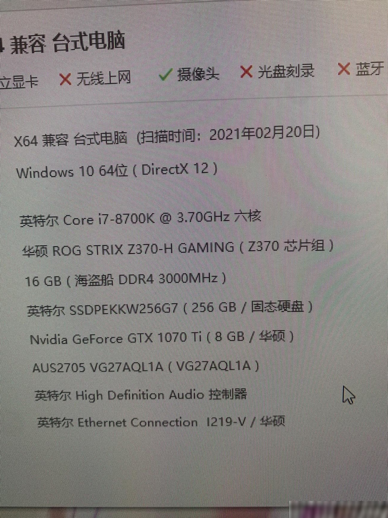 这配置能玩永劫无间吗？
