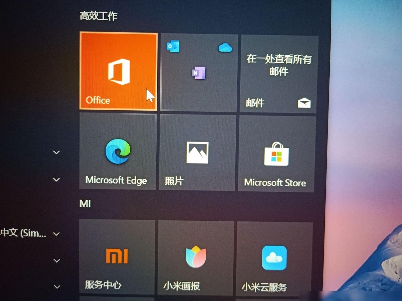 Office无法新建文档原因