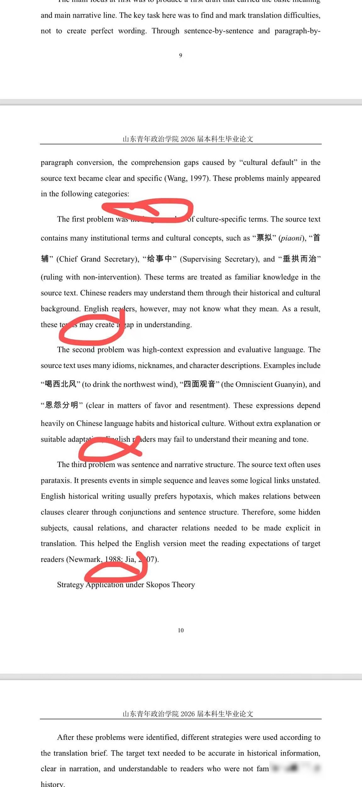 段落前空格无法选中删除