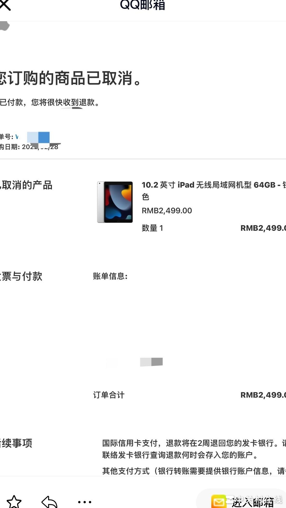 苹果官网退款为何这么慢