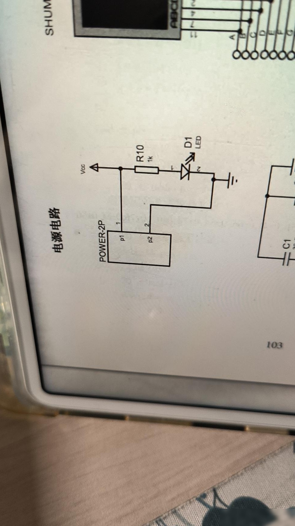 电源电路方框图解析