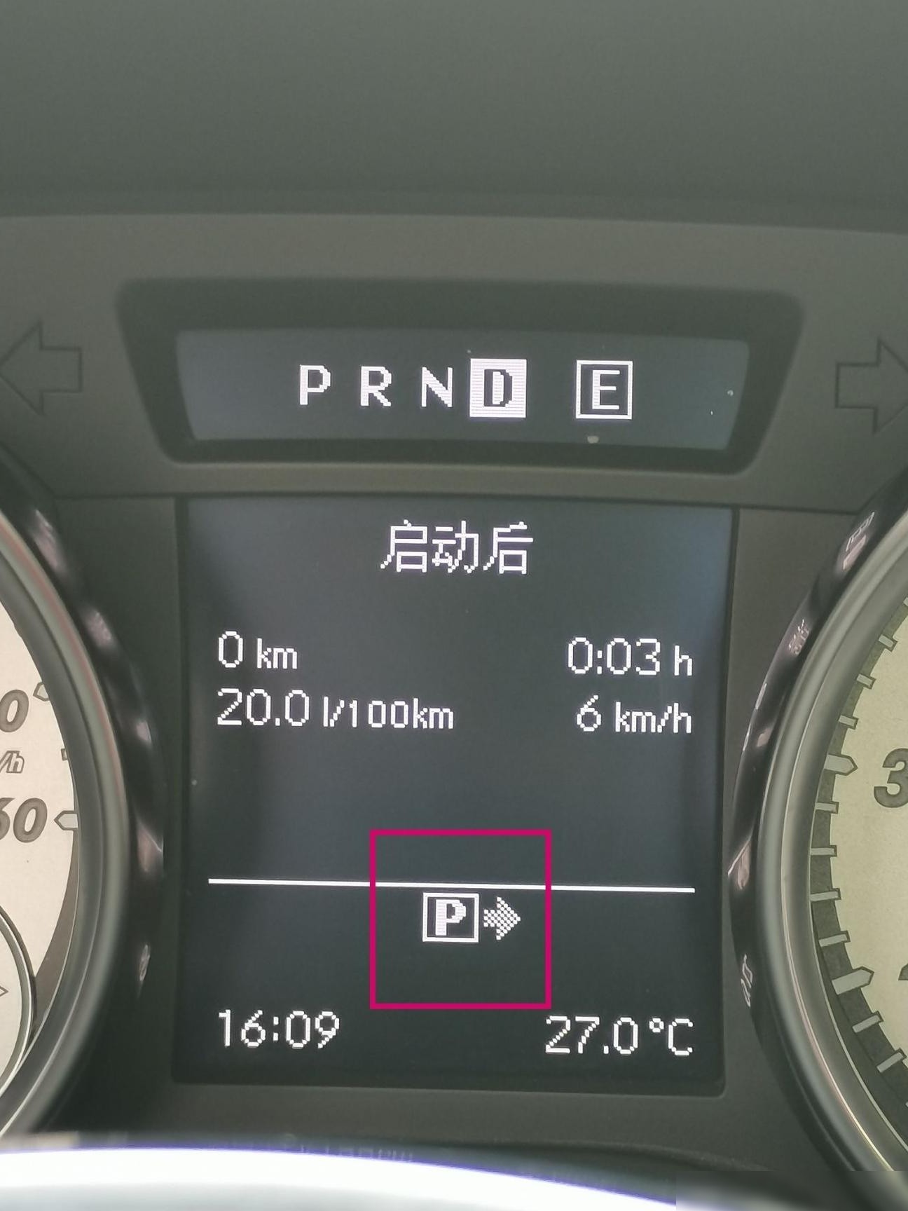 奔驰仪表盘P灯含义