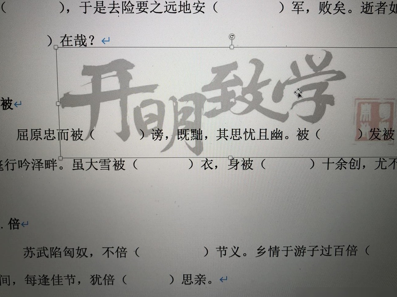 一键删除文本框方法