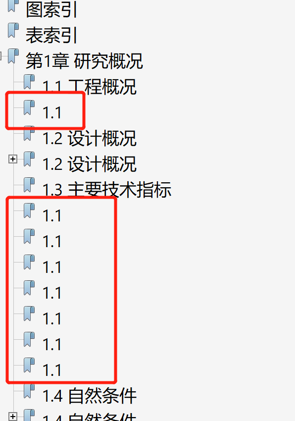 Word转PDF书签异常修复