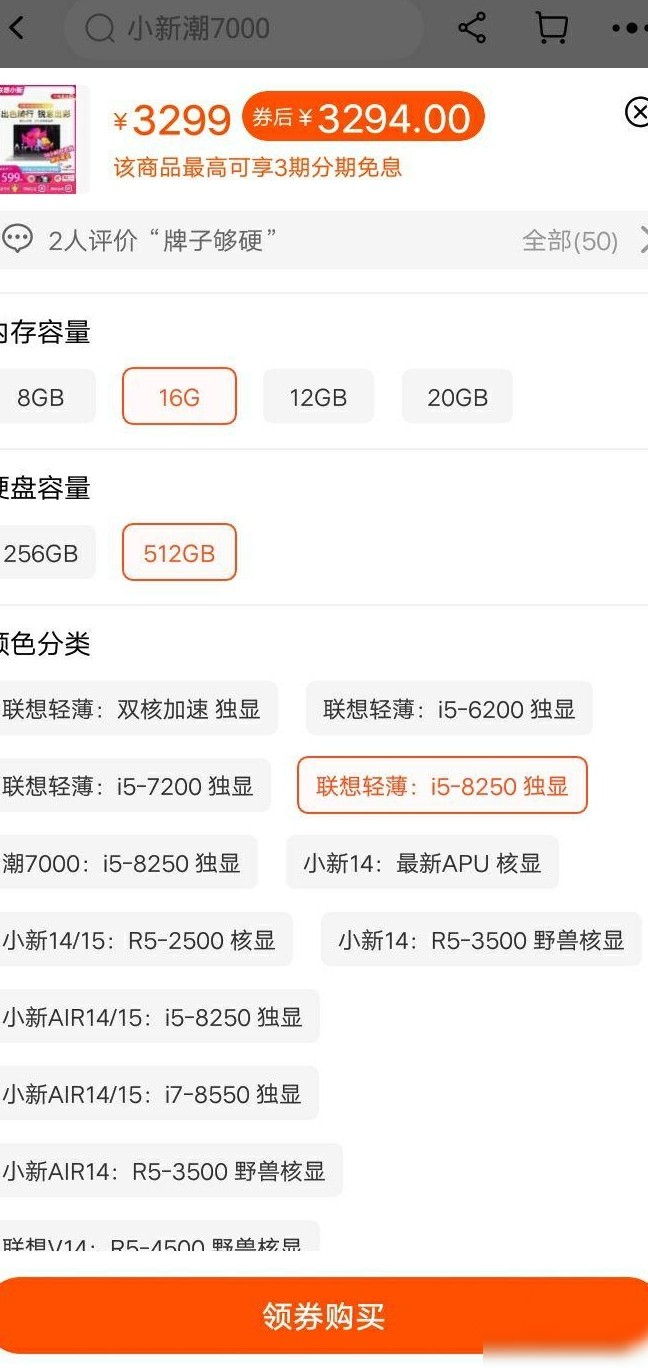 现在买笔记本划算吗？