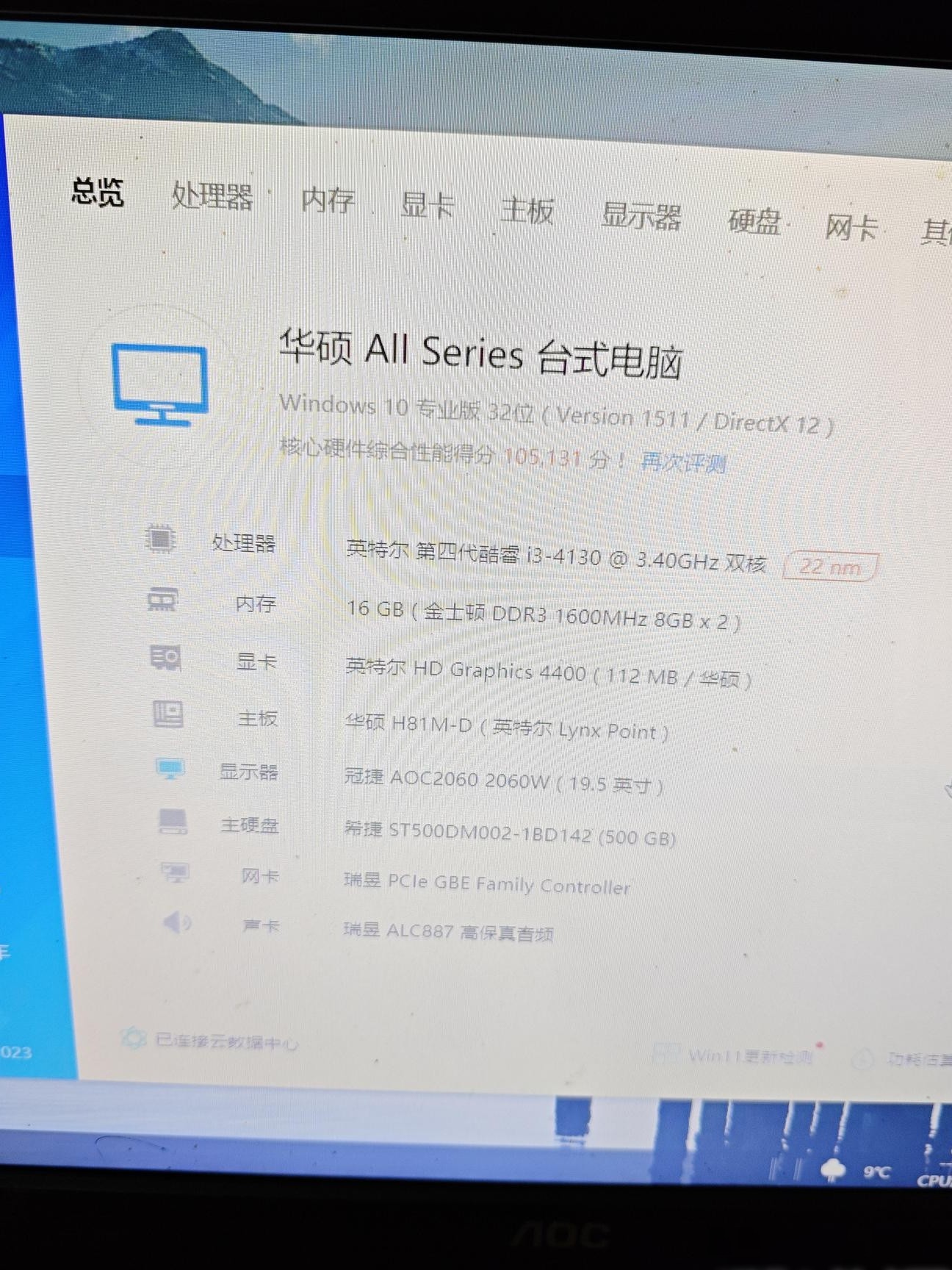 老机能否装Win10 64位