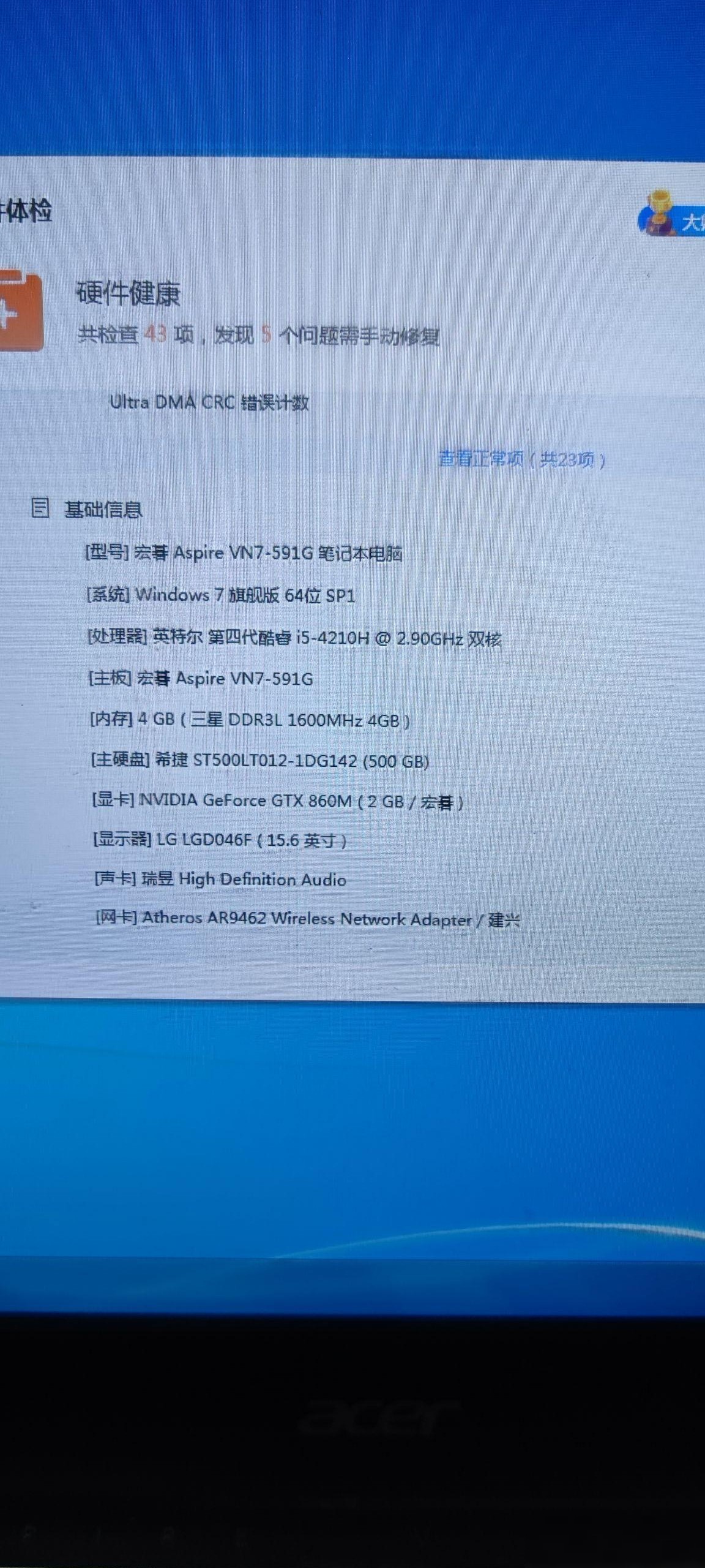 8年前笔记本还能升级吗？