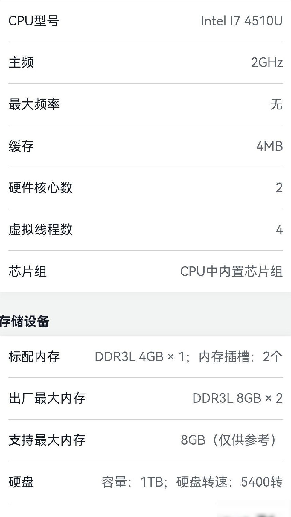 老电脑适配什么系统？