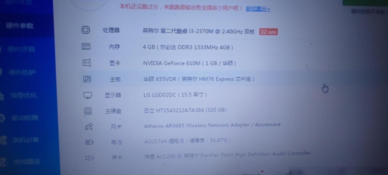 这配置能装Win10吗？