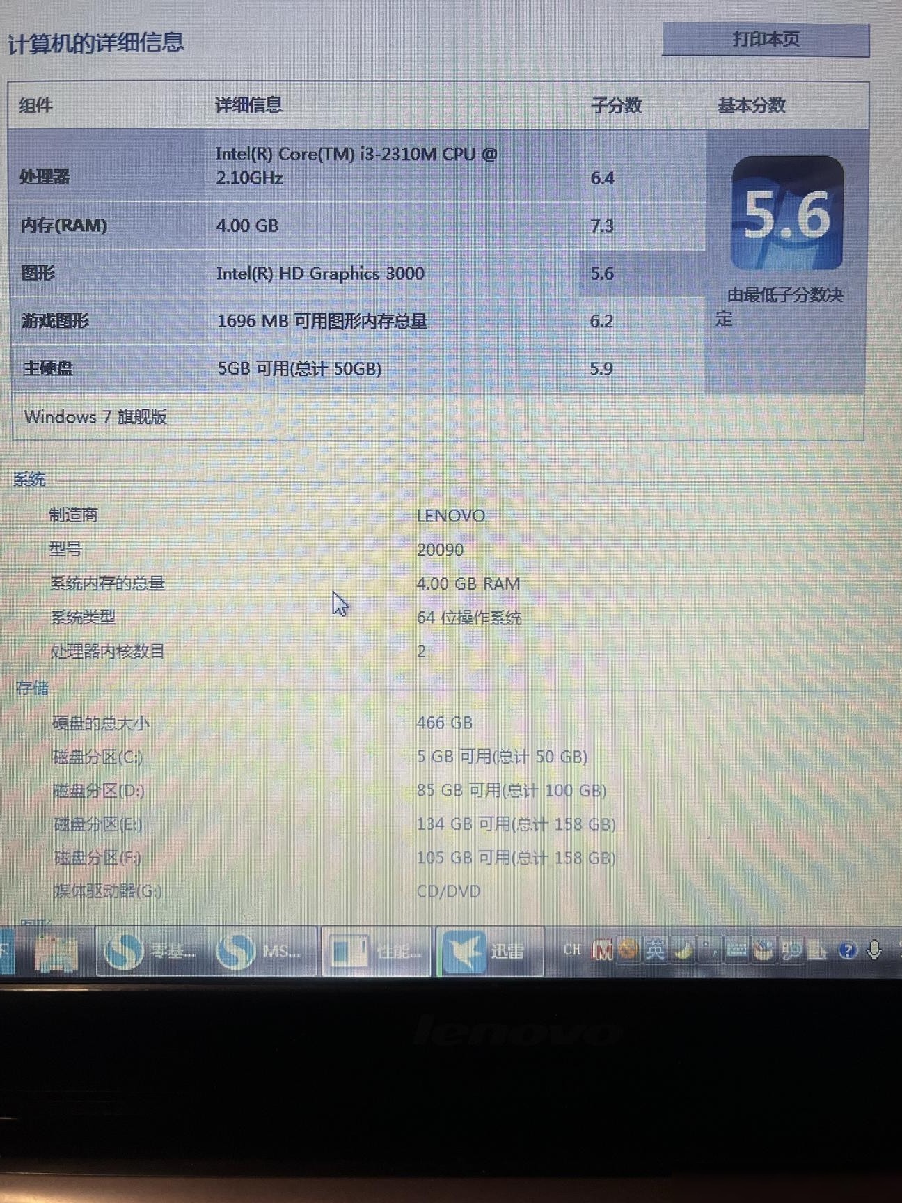 老电脑能升级Win10吗？