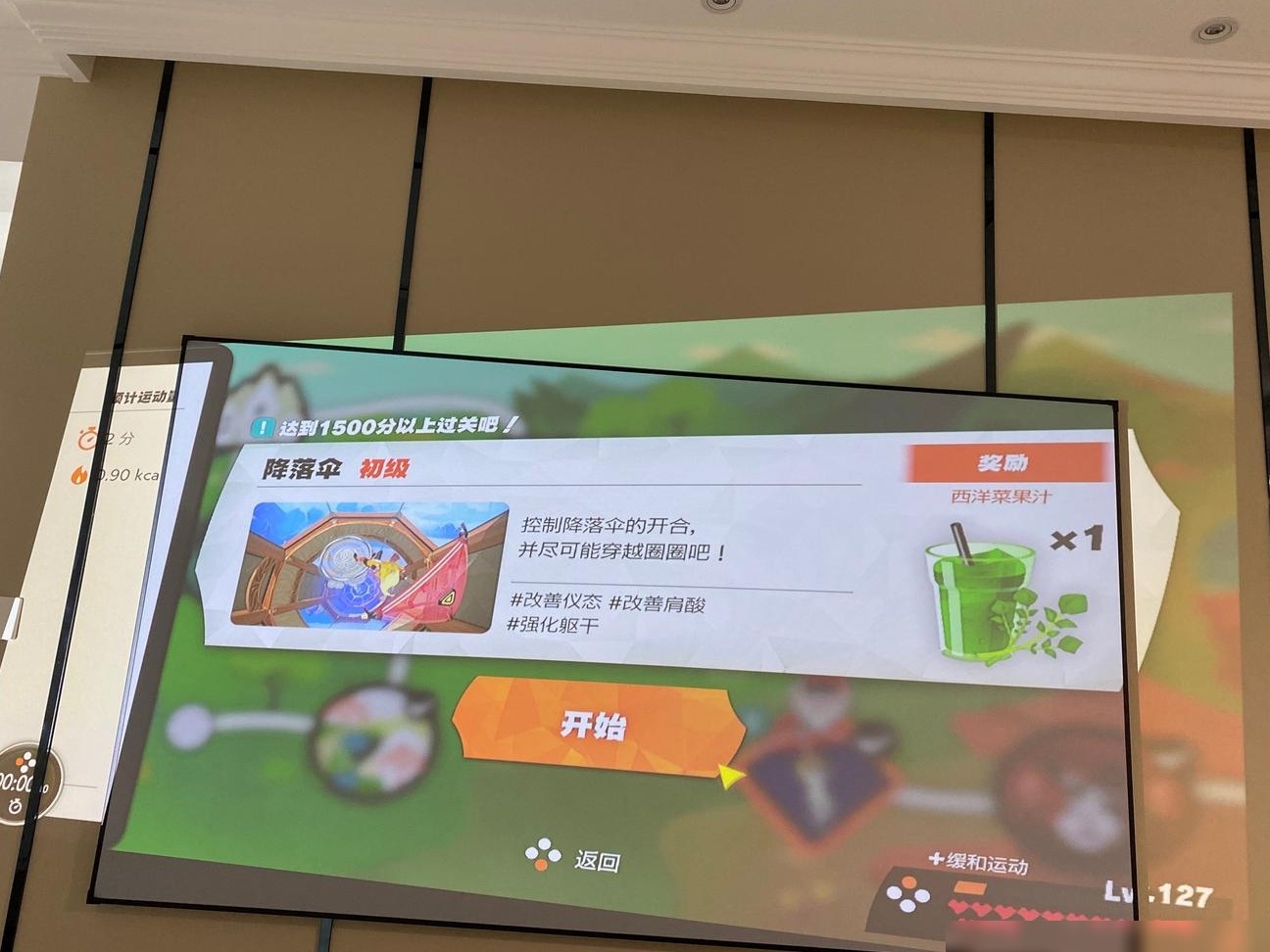 Switch投影画面形状调节