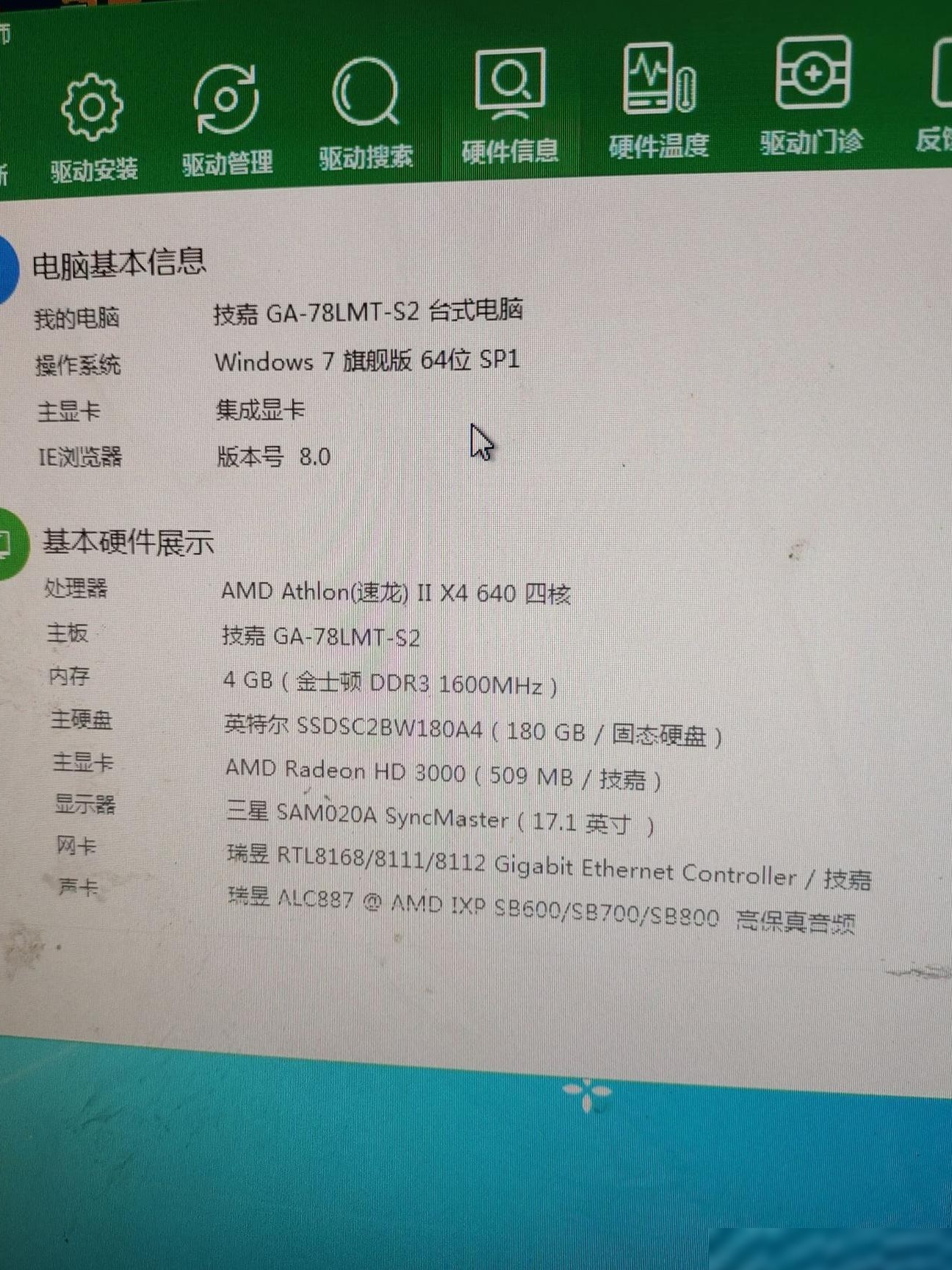 这配置能流畅运行Win10吗？