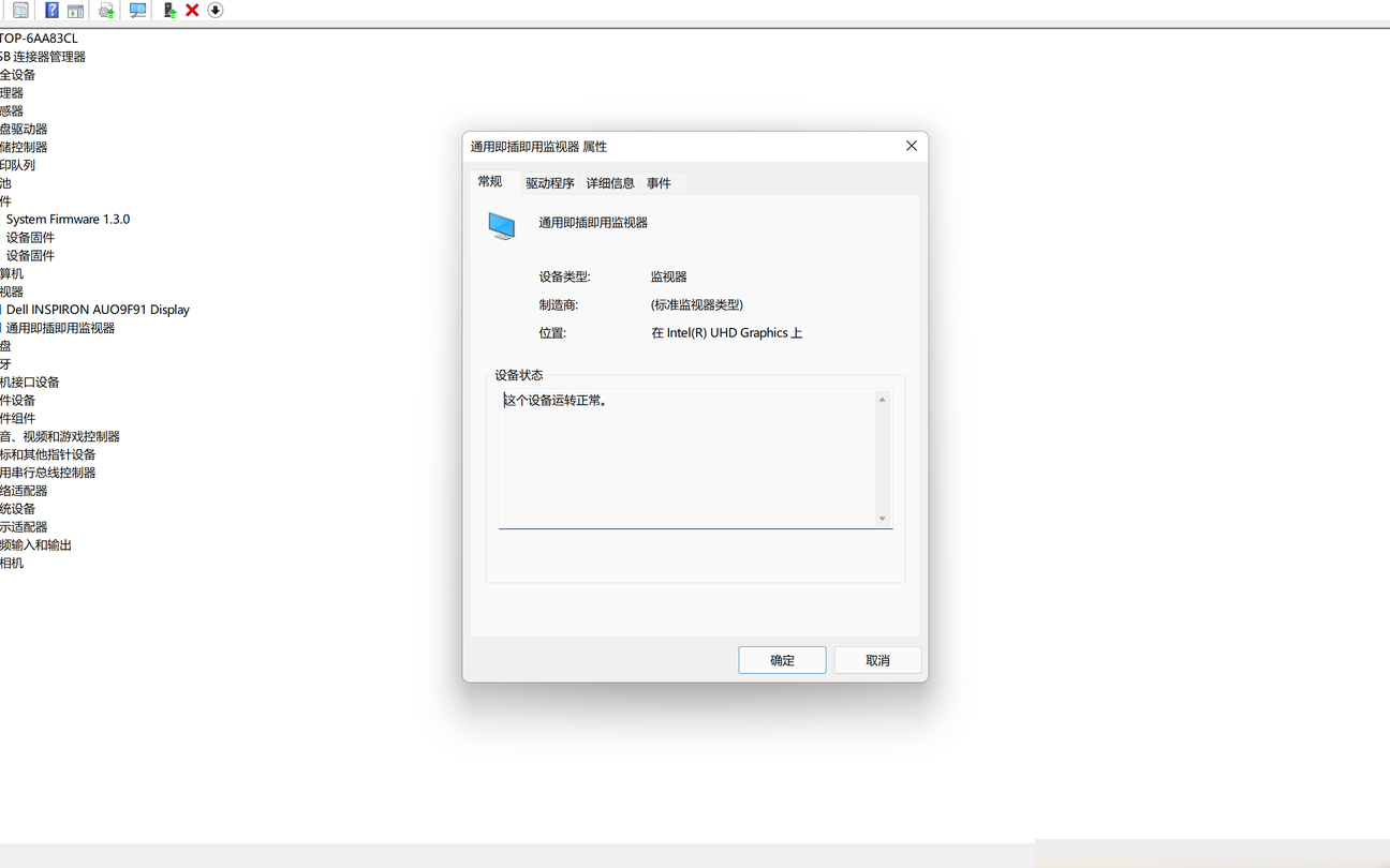 笔记本HDMI无信号原因