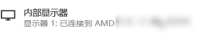 HDMI外接无信号解决方法