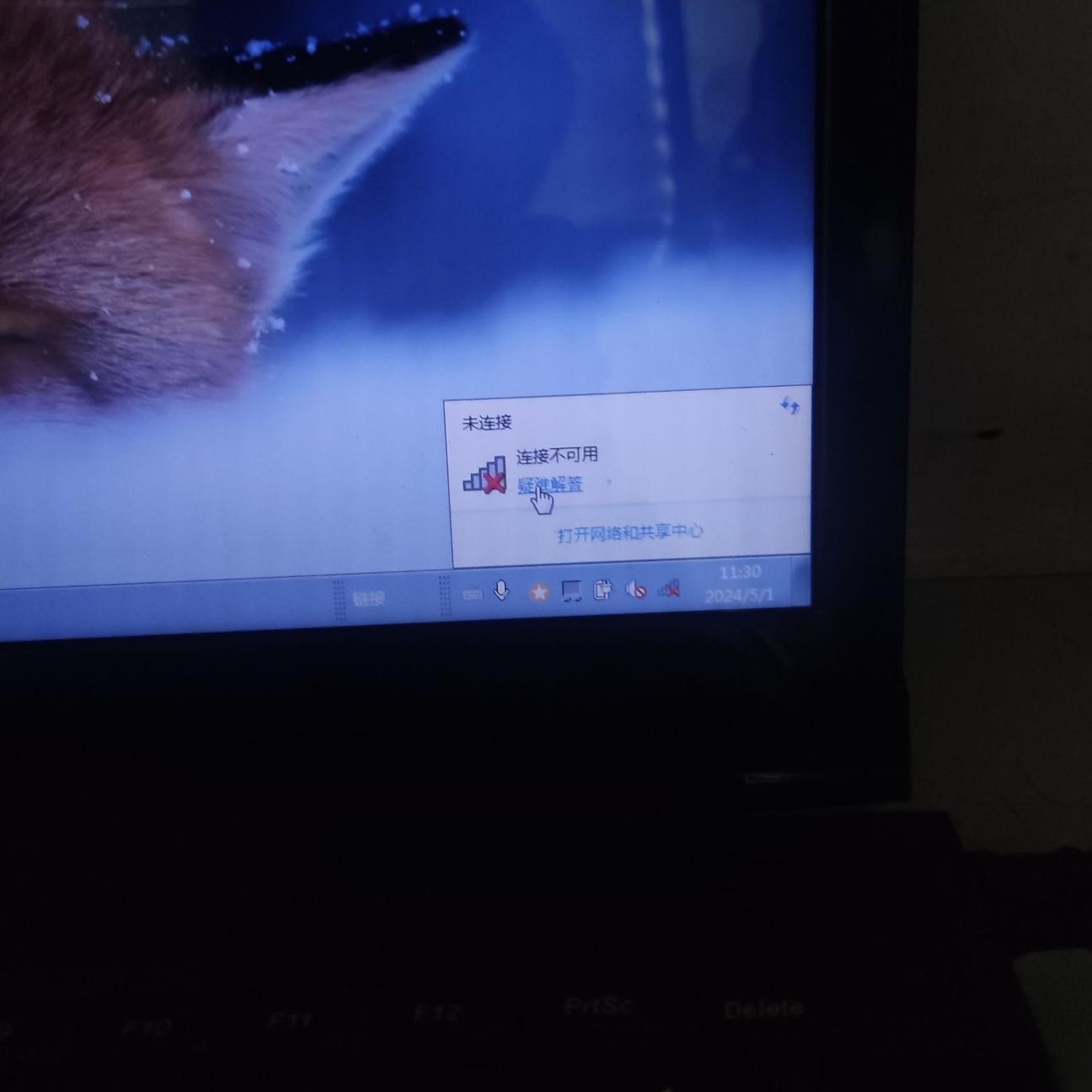 Win7笔记本无线功能键失灵