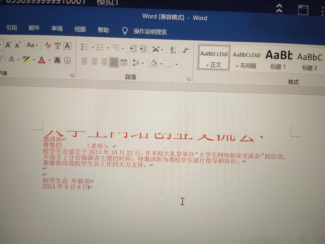 Word首行字体显示不全原因