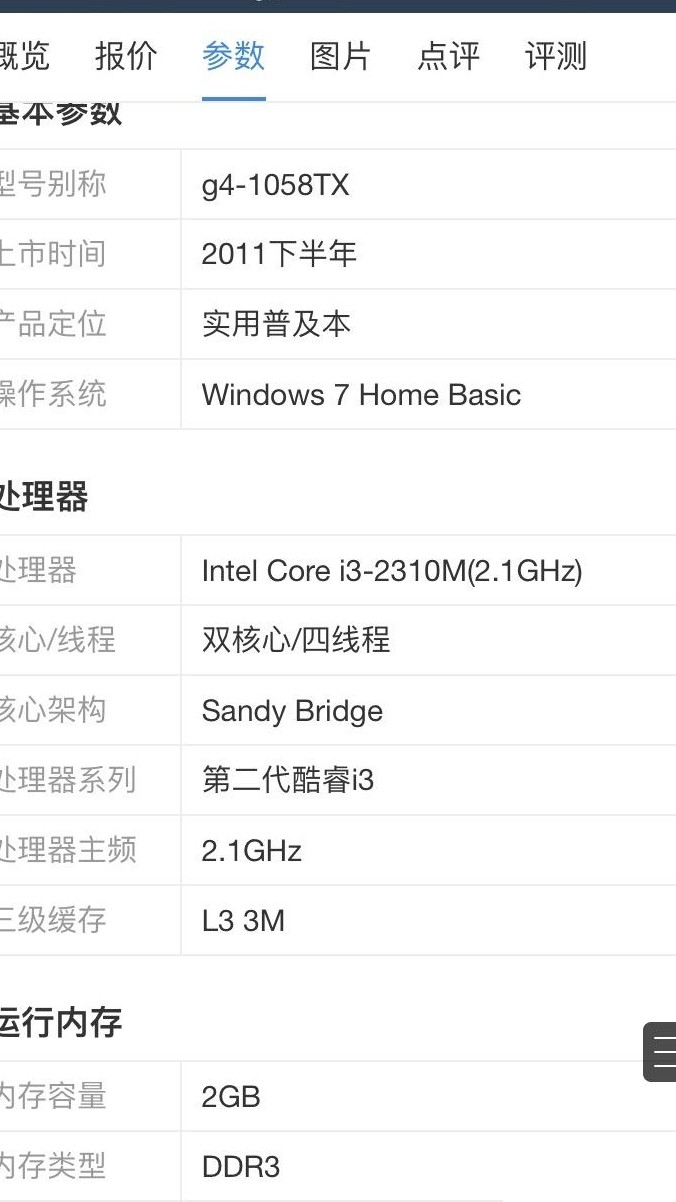 这台电脑能装Win10吗？