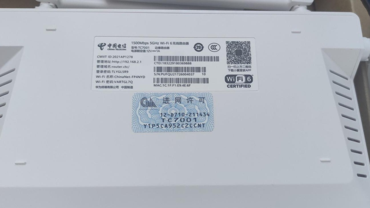 华为TC7001配500M宽带体验