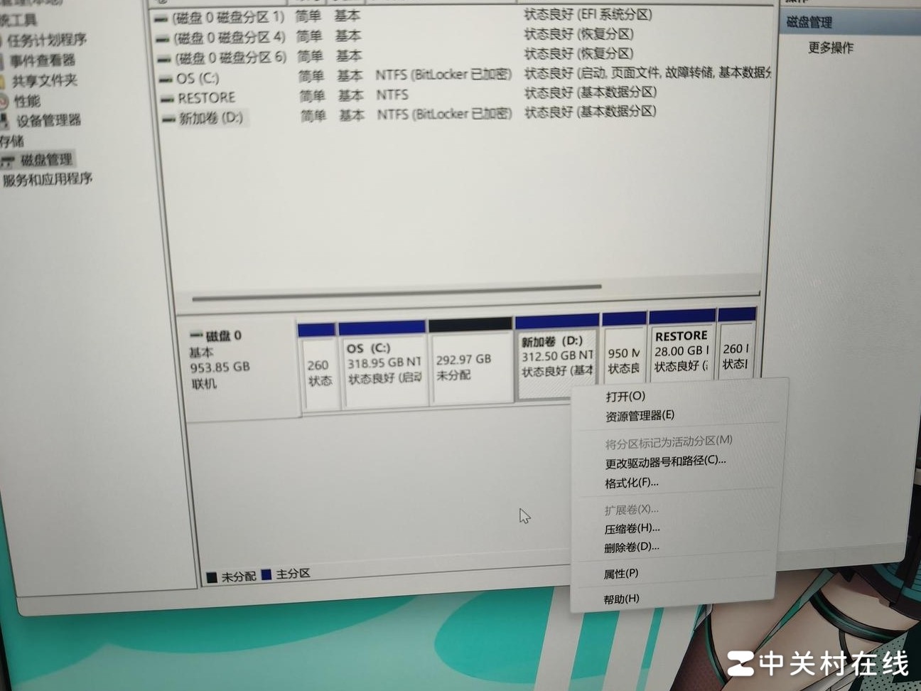 未分配空间合并到D盘