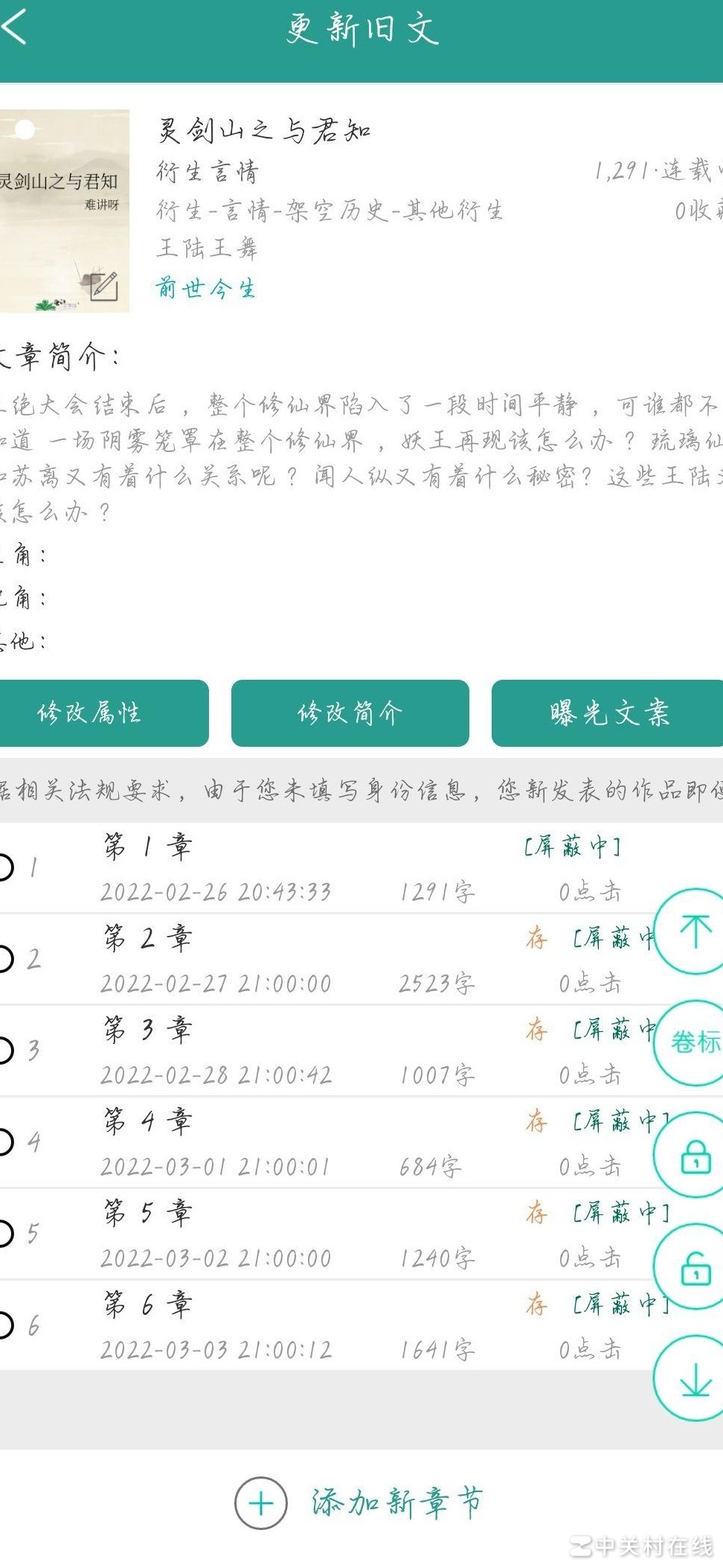 晋江新作者文章为何被屏蔽