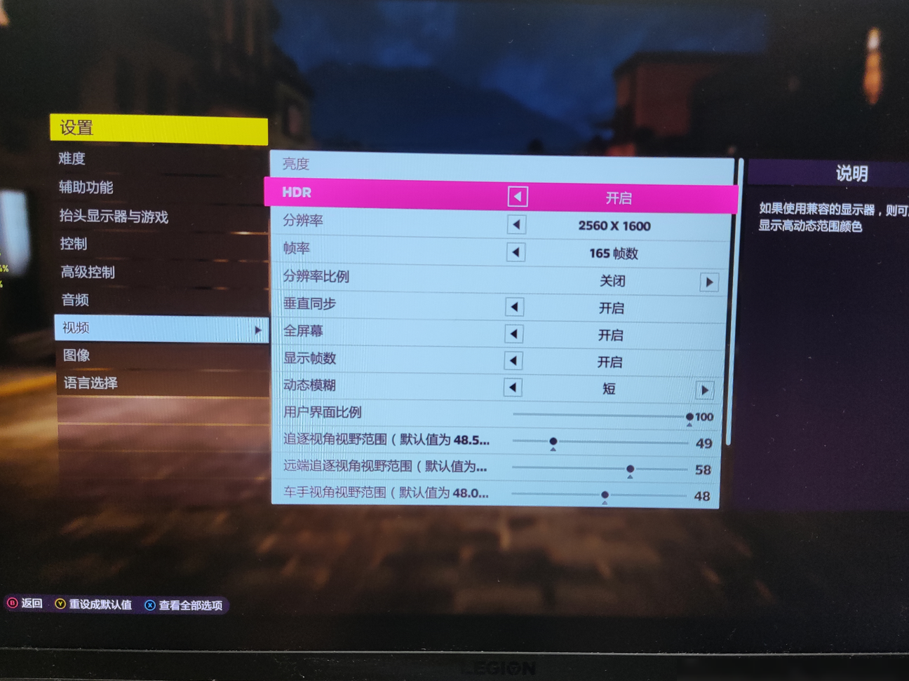 Win10开启HDR后屏幕偏蓝原因