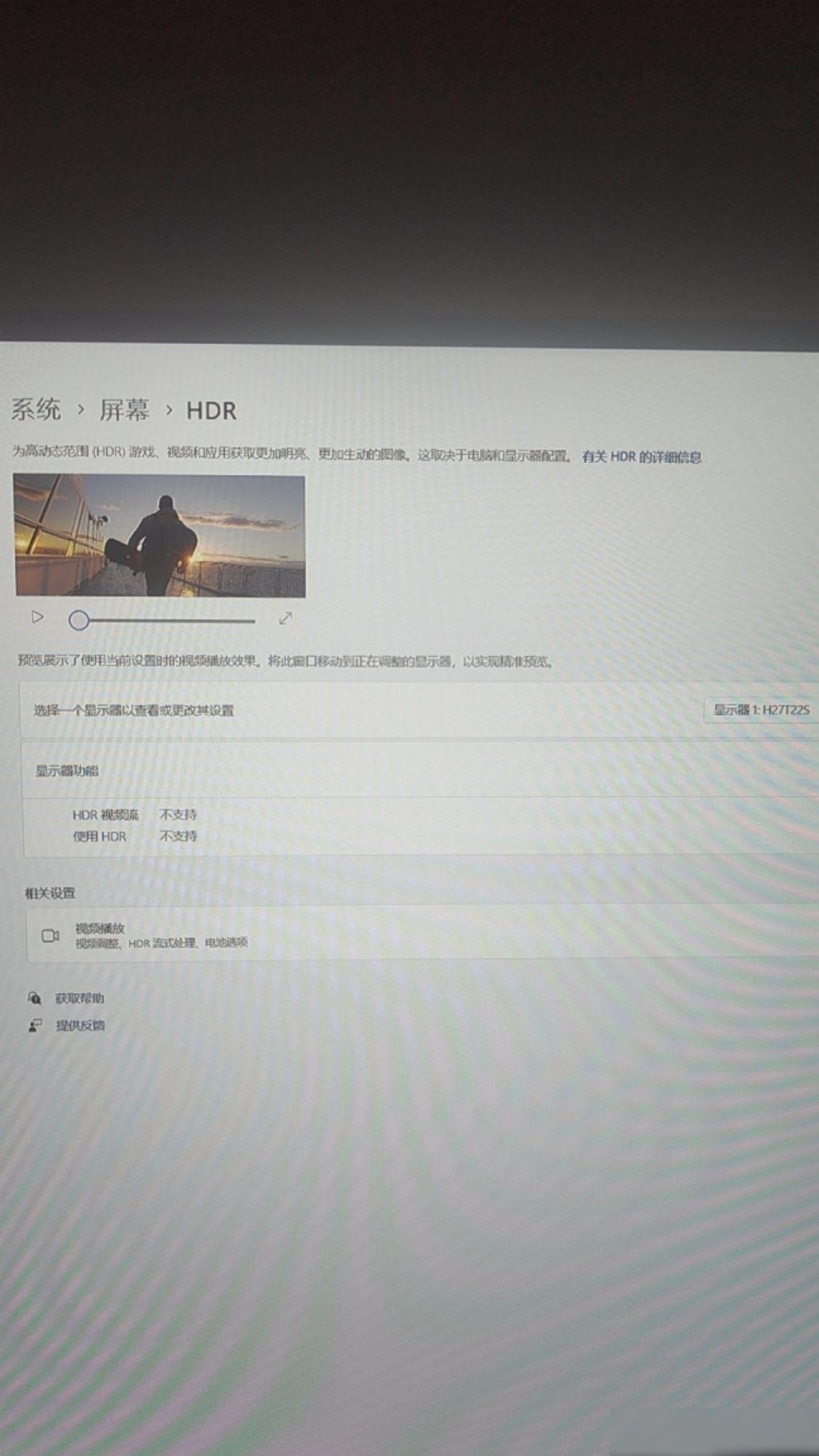 Win10/11不支持HDR？原因揭秘