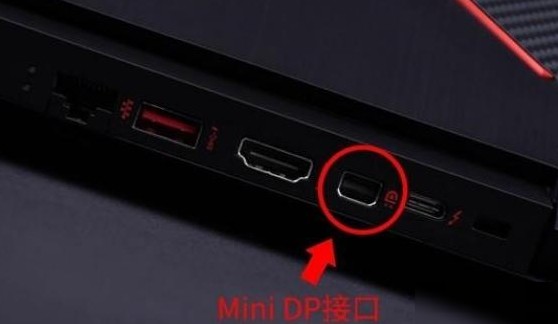 为何笔记本不用标准DP接口