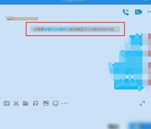 PC端QQ为何仍需Flash