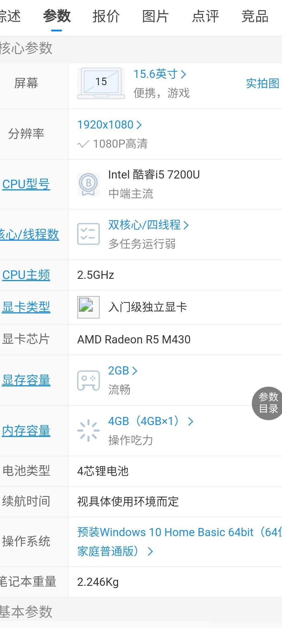 笔记本用三年变卡怎么办