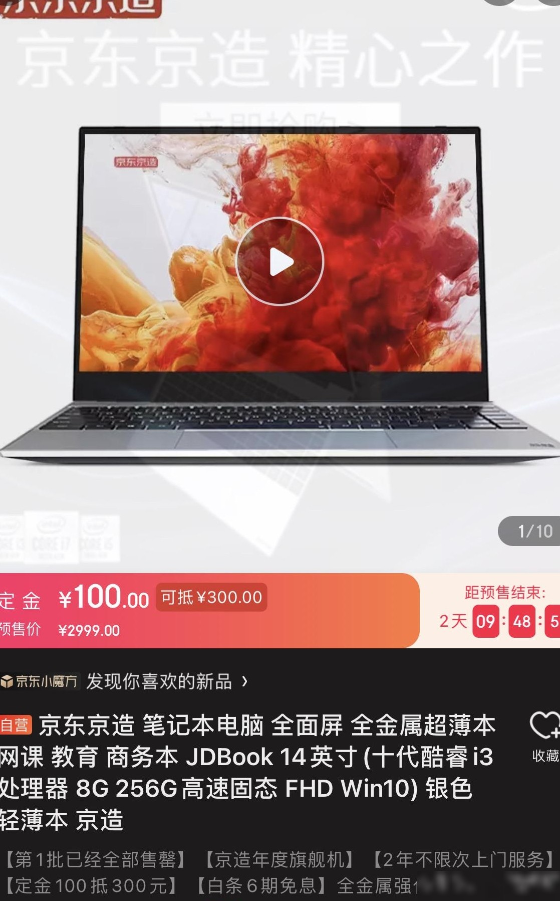 京东京造JDBOOK值不值得买？